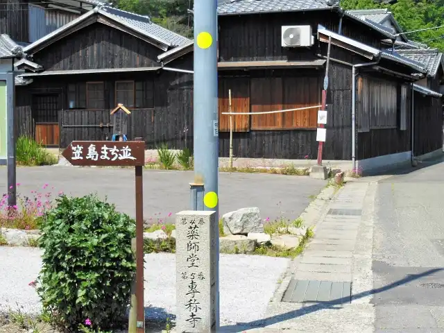 「笠島まち並」の案内