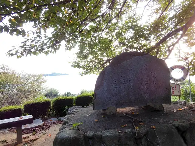 菅原道真の歌碑