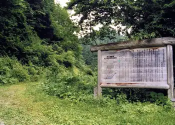 矢立峠入口(陣馬側)