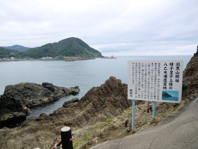 八乙女浦遠望地