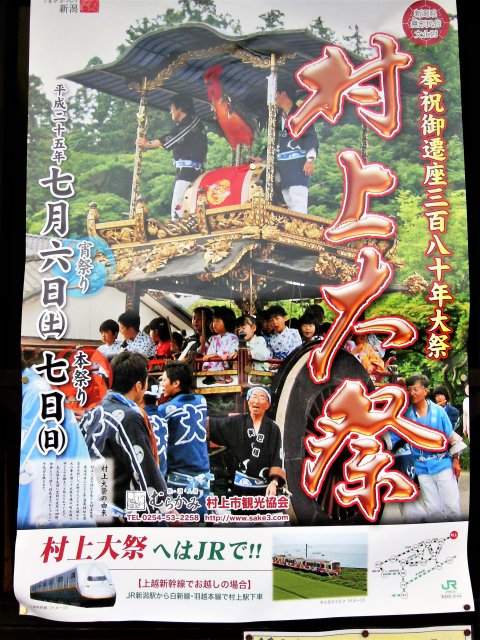 	大祭のポスター	