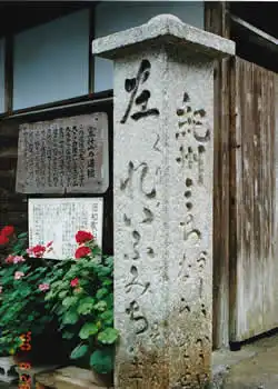 文政2年(1819)の道標