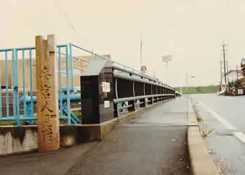 汁谷川にかかる宮古橋