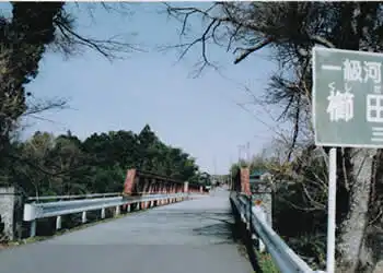 津留橋