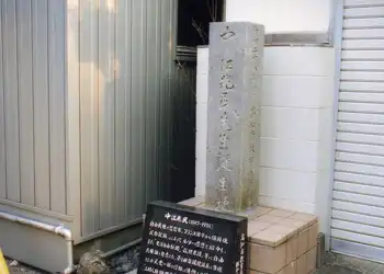 梼原街道　中江兆民誕生地碑